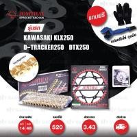 ราคา JOMTHAI ชุดโซ่ สเตอร์ Pro Series โซ่ X ring ASMX โซ่หมุดทอง และ สเตอร์สีดำ ใช้สำหรับมอเตอร์ไซค์ Kawasaki KLX250 D tracker250 DTX250 14 48 (1683224579)