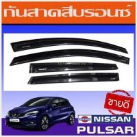 ราคา คิ้วกันสาด กันสาดประตู Side Visor สีดำสำหรับ Nissan PULSAR (1420534776)