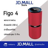 ราคา Figo4 car air purifier เครื่องฟอกอากาศในรถยนต์ กรองฝุ่น เครื่องฟอกประจุลบ (1626876388)