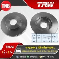ราคา TRW ดรัมเบรก NISSAN ALMERA ECO CAR ปี 12 19 Note ปี 17 19 (1394998876)
