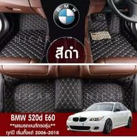 ราคา G Wind พรมปูรถยนต์ 6D BMW 520d E60 (1686986717)