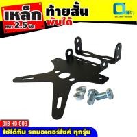 ราคา สินค้าลดราคาขายดี ชุดแต่งท้ายสั้น ขายึดป้ายทะเบียน KSR MSX สำหรับ อะไหล่ มอเตอร์ไซค์ แต่ง (1225028379)