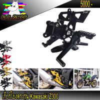 ราคา เกียร์โยง Kawasaki Z300 Ninja 300 CNC ของแต่ง (1550888762)