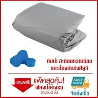 ราคา ส่งฟรี ผ้าคลุมรถยนต์ นิสสัน เซนทรา Nissan Sentra ผ้าคลุมรถยนต์ ผ้าคลุมรถผ้าคลุมรถนิสสัน เซนทรา Nissan Sentra Car Covers auto cover (403040973)