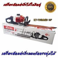 ราคา เครื่องตัดแต่งกิ่ง เครื่องตัดแต่งกิ่งไม้ เครื่องตัดแต่งพุ่มไม้ เครื่องตัดแต่งกิ่งรั้วต้นไม้ เครื่องแต่งกิ่งไม้ตัดแต่งพุ่มไม้ เครื่องตัดแต่งกิ่งและจัดทรงพุ่มไม้ เครื่องเลื่อยตัดแต่งกิ่งไม้ Kanto KT TRI