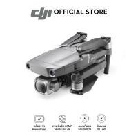 ราคา DJI Mavic 2 Pro โดรนถ่ายภาพ กล้อง Hasselblad กันสั่น 4K / 20 MP [ฟรี! ลงทะเบียน] [Phantom Thailand] (1861082417)