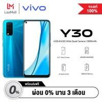 ราคา [ผ่อน 0%] Vivo Y30 (Ram 4GB + Rom 64GB) วีโว่ Mobile โทรศัพท์มือถือ สมาร์ทโฟน หน้าจอ 6.47'' แบตเตอรี่ 5000mAh (5581412514)