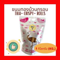 Thai Jasmine Rice & Coconut Crispy Roll, Original Flavor - Coco Rice R –  Siam Store - Thai & Asian Food Market