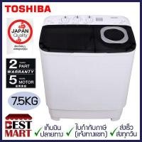 ราคา TOSHIBA เครื่องซักผ้า VH-H85MT (7.5 KG) (6099842058)