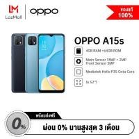 ราคา [ผ่อน 0% 3 เดือน] OPPO A15s (4GB+64GB) โทรศัพท์มือถือ จอกว้าง 6.52" แบตฯ อึด 4,230 mAh กล้อง AI 3กล้องหลัง คมชัดสูงสุด 13MP (6690014588)
