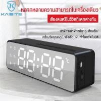 ราคา [พร้อมส่ง] KSM นาฬิกาปลุก นาฬิกาลําโพงบลูทูธ วิทยุ Fm นาฬิกาตั้งโต๊ะ ช่องเสียบUSB หน้าจอ LED alarm clock (3851828503)