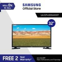 ราคา (NEW 2020) Samsung SMART Flat TV 32" HD รุ่น 32T4300 (ทีวี 32 นิ้ว Smart TV) *ขยายเวลารับประกันเพิ่มเป็น 2 ปี (1855020021)