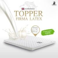 ราคา Dunlopillo Topper ยางพาราแท้ รุ่น Firma Latex I ขนาด 6ฟุต หนา 2นิ้ว [[ Latex Made In Belgium ]] (138534230)