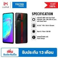 ราคา [ผ่อน 0%] Tecno Pova (6GB+128GB) จอกว้าง 6.8" HD+ แบตฯอึด 6000 mAh กล้องหน้าคมชัด 8MP กล้องหลัง 4 ตัว มาพร้อม 18W Flash Charge (4967458594)