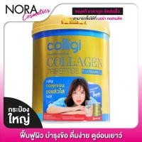 ราคา [ไซส์ใหญ่] Amado Colligi Collagen TriPeptide + Vitamin C คอลลิจิ คอลลาเจน [201.2 g.] อาหารเสริม คอลลาเจน (1085756239)