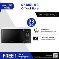 ราคา Samsung เตาอบไมโครเวฟ อุ่นอาหาร ความจุ 23 ลิตร รุ่น MS23K3513AW/ST (193400323)