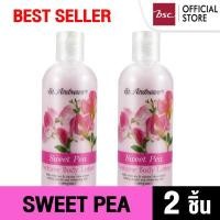 ราคา [ SET 2 ชิ้น] ST.ANDREWS SCENT OF FLORAL BODY LOTION โลชั่นน้ำหอม 250 ML. ครีม ทา ผิว น้ำหอม (1432480736)