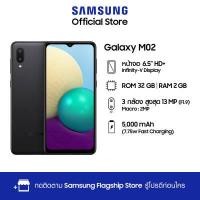 ราคา Samsung Galaxy M02 (2/32 GB) (7121036277)