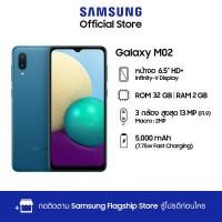 ราคา Samsung Galaxy M02 (2/32 GB) (7121036278)