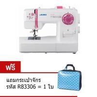 ราคา Juki เครื่องจักรเย็บผ้า รุ่น HZL 29Z White ฟรี กระเป๋า (961194)