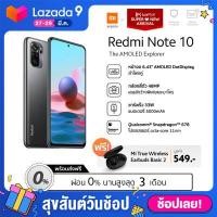 ราคา Xiaomi Redmi Note 10 4GB 64GB จอ 6 43 แบตฯ 5000 mAh มาพร้อม SD 678 รับฟรี Mi True Wireless Earbuds Basic 2 มูลค่า 549 สีขาวจะจัดส่งหลัง 2 เม ย (7463137364)