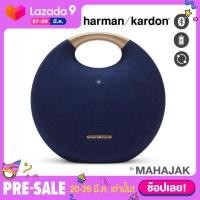 ราคา Pre Sale ลำโพงบูลทูธ Harman Kardon Onyx Studio 5 ลำโพงบลูทูธ เครื่องเสียง Bluetooth ลำโพงกลางแจ้ง บลูทูธไร้สาย (5452188348)