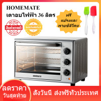ราคา HOMEMATE เตาอบไฟฟ้า 36 ลิตร รุ่น HOM 23F368 เตา เตาไฟฟ้า เตาทำอาหาร เตาอบ 36 ลิตร Electric oven (7367899380)