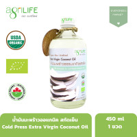 ราคา น้ำมันมะพร้าว ออแกนิคสกัดเย็น 100 ตรา Agrilife ขนาดบรรจุ 450 ml x 1 ขวด กระตุ้นเผาผลาญไขมัน มีกลิ่นหอมอ่อนๆ สามารถรับประทานและใช้บำรุงผิว (6071028979)