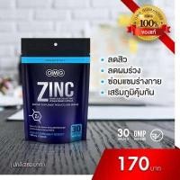 ราคา OMG Zinc Amino Acid Vitamin Premix 30 Caps 1 กล่อง (677654942)