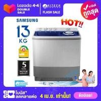 ราคา SAMSUNG เครื่องซักผ้า 2 ถัง 13 กก WT15J7PEC XST (3079418302)