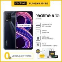ราคา Pre Order 21 April 3 May realme 8 5G 8 128G Mediatek Dimensity 700 แบตเตอรี่ 5 000 mAh (7681729730)