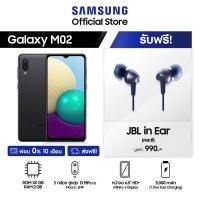 ราคา จำนวนจำกัด Samsung Galaxy M02 2 32 GB แถมฟรี หูฟัง JBL C200SI In Ear Headphones มูลค่า 990 บาท (7169018420)