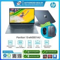 ราคา HP Pavilion 15 eh0001AU Ryzen 5 4500U 16GB 512GB 15 6 Win10 Office H S 2019 Fog blue (7335642357)