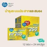 ราคา HandyHealth Vit 2GO B Complex วิตามินบีรวม 12 ซอง กล่อง 24 แคปซูล (1784090080)