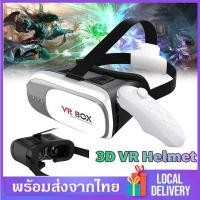 ราคา VR Box 2 0 VR Glasses Headset แว่นตาสามมิติ 2 0 VR แว่นตาดูหนัง 3D อัจฉริยะ แว่น3Dสำหรับสมาร์ทโฟนทุกรุ่น เหมาะสำหรับสมาร์ทโฟนขนาด 4 7 6 นิ้ว for 3D Movies and VR Games J18 (5935702833)