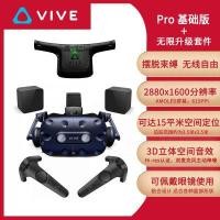 ราคา HTC VIVE Pro 2 0ระดับมืออาชีพvrชุดเซท สมาร์ทPCVRแว่นตา Steam vrเครื่องเกม somatosensory (8104269363)