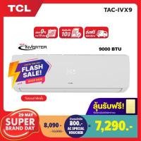 ราคา INVERTER ผ่อน 0 นาน 10 เดือน TCL แอร์บ้านเครื่องปรับอากาศติดผนังระบบ Inverter New Elite Series ขนาด 9 000 BTU รุ่น TAC IVX9 non install ไม่รวมค่าติดตั้ง (1392352719)