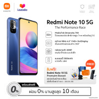 ราคา ผ่อน 0 Redmi Note 10 5G 8GB 128GB โทรศัพท์จอ 6 5 FHD แบตฯ 5000 mAh กล้องหลัง 3 ตัวคมชัดสูงสุด 48 MP รับฟรี Premium Boxset มูลค่า 1 090 (8256862596)