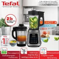 ราคา Tefal ULTRABLEND BOOST เครื่องปั่นร้อนเย็น กำลังไฟ 1 300 วัตต์ BL985A66 เครื่องปั่น เครื่องปั่นอเนกประสงค์ เครื่องปั่นน้ำผลไม้ เครื่องปั่นtefal blender เ (472384506)