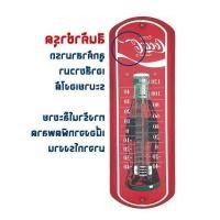 ราคา ป้ายสังกะสีวินเทจ เทอร์โมมิเตอร์ โค้ก Coca Cola Route 66 บาร์เบอร์ Barber เบียร์ กาแฟ ารถวัดอุณหภูมิได้จริง (8131497861)