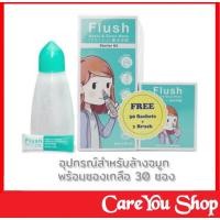 ราคา Flush Nasal and Sinus Wash Free อุปกรณ์สำหรับล้างจมูก 1 ขวด แถมฟรีเกลือ 30 ซอง (8825518647)