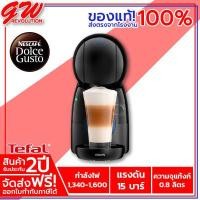 ราคา KRUPS เครื่องชงกาแฟ แบบแคปซูล รุ่น Piccolo XS KP1A08 กำลังไฟ 1 600 วัตต์ ความจุแท้งค์ 0 8 ลิตร เครื่องทำกาแฟ GW Revolution (7491939584)