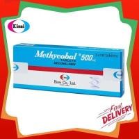 ราคา METHYCOBAL 500 mcg 30 TABLETS MECOBALAMIN VITAMIN B 12 เมทิโคบอล 500 ไมโครกรัม กล่อง 30 เม็ด วิตามินบี 12 สินค้าใหม่ (8412816037)