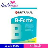 ราคา NUTRAKAL B Forte 60 Tablets Pack 2 วิตามินบีรวมเข้มข้น บำรุงและลดปลายประสาทอักเสบ (2721822665)