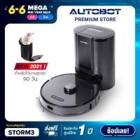 ราคา AUTOBOT หุ่นยนต์ดูดฝุ่น เสียงภาษาไทย ระบบ Laser แรงดูด 2700 Pa พร้อมฟังชั้น Smart Dock 2 0 รุ่น STORM 3 (7407484778)