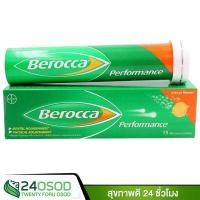 ราคา Berocca Performance บีรอคคา รสส้ม สำหรับบำรุงร่างกาย 15 เม็ด (3958786834)
