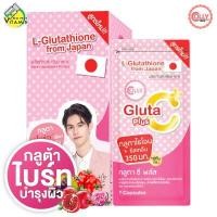 ราคา Colly Gluta C Plus คอลลี่ กลูต้า ซี พลัส 1 กล่อง 4 ซอง (155609263)