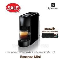 ราคา เครื่องชงกาแฟ Nespresso รุ่น Essenza Mini (6125254652)