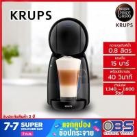 ราคา เครื่องชงกาแฟ KRUPS Nescafe Dolce Gusto เครื่องชงกาแฟชนิดแคปซูล รุ่น Piccolo XS KP1A0866 สีดำ เครื่องชงกาแฟ เครื่องชงกาแฟขนาดเล็ก (3956400138)