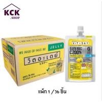ราคา VIT A DAY JELLY VITAMIN C วิตอะเดย์เยลลี่ สูตรวิตามินซี ขนาด 140 กรัม 1 แพ็ก 36 ชิ้น (8312220221)